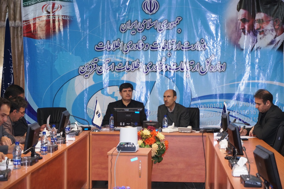 جلسه هماهنگی نمایندگان اداره کل ارتباطات و فناوری اطلاعات در شهرستانها
