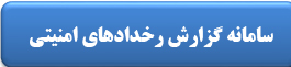رخداد