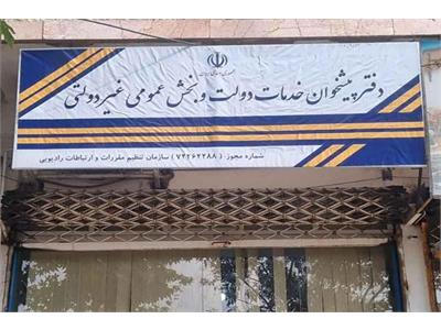 عملکرد دفاتر پیشخوان خدمات دولت و ICT روستایی استان قزوین بررسی شد.