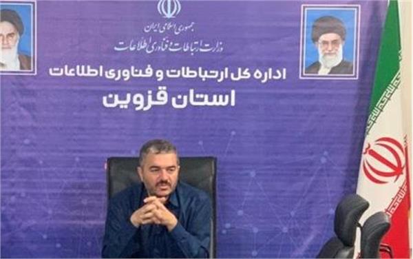 پست‌بانک قزوین ، رتبه برتر در مدیریت شعب کشور را کسب کرد