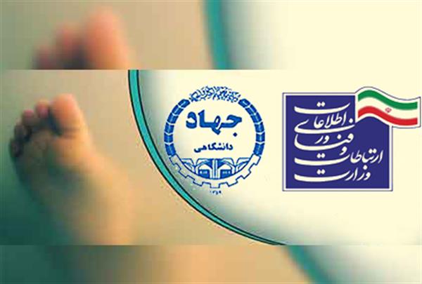 مرکز درمان ناباروری جهاد دانشگاهی استان به امکانات پزشکی از راه دور مجهز می گردد