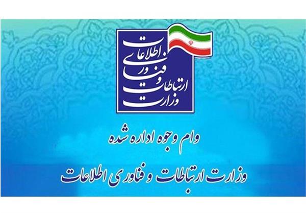 پرداخت تسهیلات به کسب و کارهای حوزه ICT