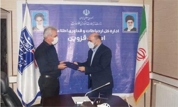 برگزاری جلسه شورای فرهنگی واحدهای تابعه وزارت ارتباطات و فناوری اطلاعات