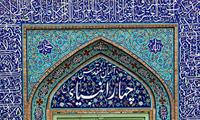 قزوین