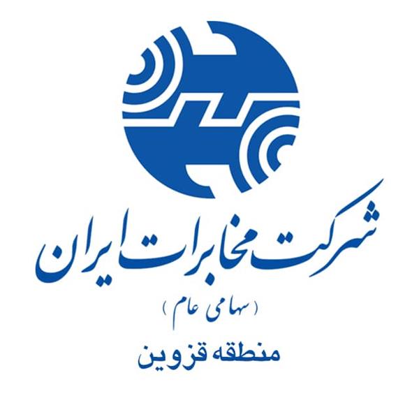کسب رتبه دوم کشوری توسط منابع انسانی مخابرات منطقه قزوین