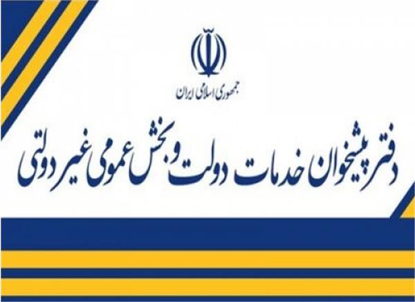افزایش 30 درصدی واگذاری پروانه دفاتر پیشخوان دولت در استان قزوین
