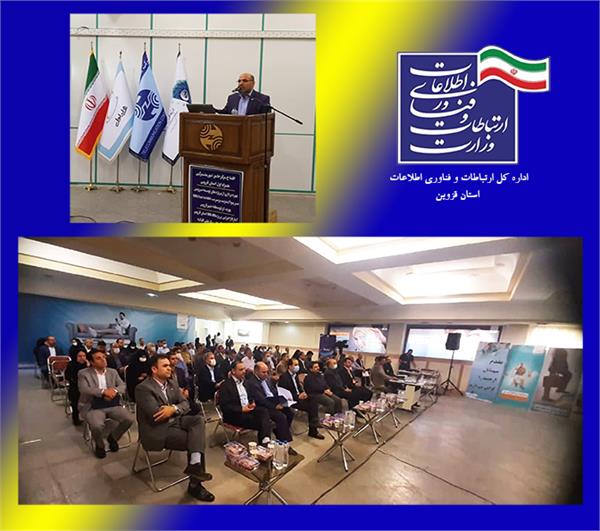 آغاز فاز اجرایی پروژه NGN - IMS استان قزوین
