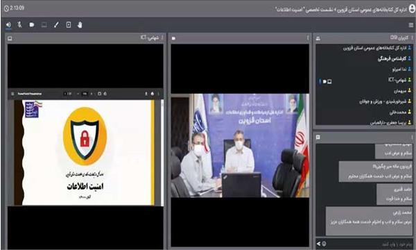 برگزاری نشست تخصصی امنیت اطلاعات با دستگاه‌های اجرایی استان