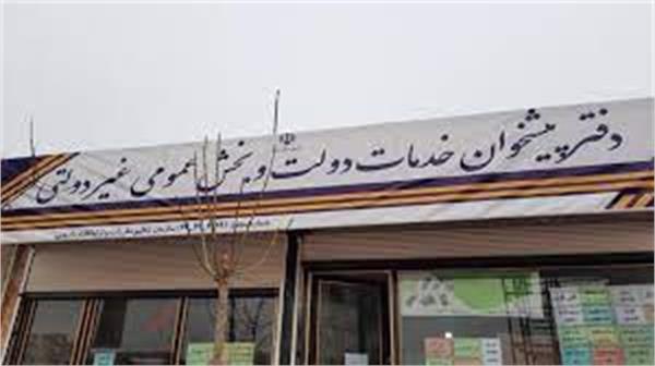 صدور مجوز 8 دفترجدید پیشخوان دولت