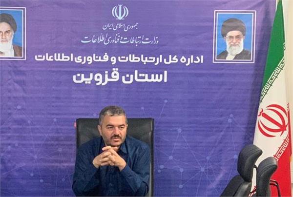 قرار داد 96 دستگاه اجرایی استان با اداره کل پست قزوین