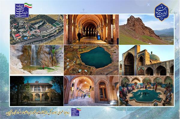 ارتباطات پایدار درشهرها و محورهای مواصلاتی استان قزوین در ایام نوروز