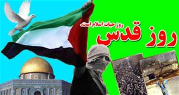 حضور همکاران اداره کل ارتباطات و فناوری اطلاعات استان در راهپیمایی روز قدس