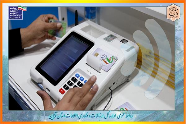 برقراری ارتباطات پایدار در تمامی نقاط استان