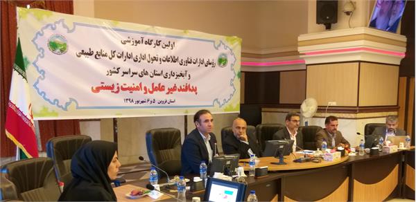 تحول دیجیتال راه‌حلی برای حل مشکلات منابع طبیعی کشور است