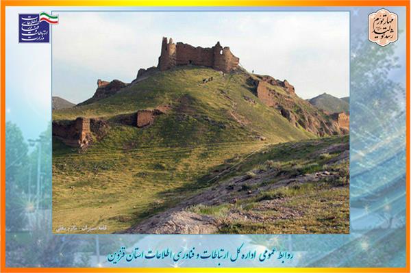 اداره کل ارتباطات و فناوری اطلاعات استان قزوین