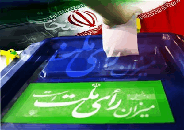 حضور پرسنل اداره کل ارتباطات و فناوری اطلاعات در برگزاری یازدهمین انتخابات ریاست جمهوری