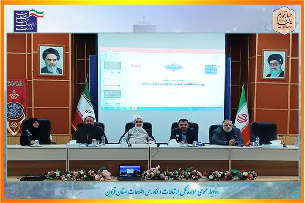 افتتاح طرح های ارتباطی استان قزوین با حضور وزیر ارتباطات و فناوری اطلاعات