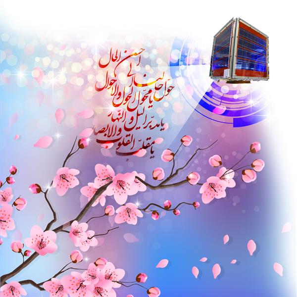 اعلام فهرست شماره تماس دستگاههای تابع وزارت ارتباطات وفناوری اطلاعات در استان قزوین برای ایام نوروز 1397