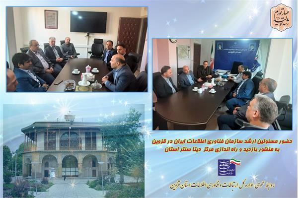 راه اندازی مرکز دیتا سنتردر قزوین