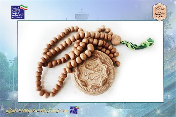 اداره کل ارتباطات وفناوری اطلاعات استان قزوین، در ارزیابی ستاد اقامه نماز استان شایسته تقدیر شد