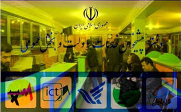 رسیدگی به 23 تخلف دفاتر پیشخوان دولت