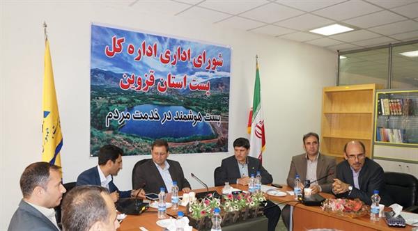 حضور مدیر کل ICT استان در جلسه شورای اداری اداره کل پست استان با حضور مهندس مهری