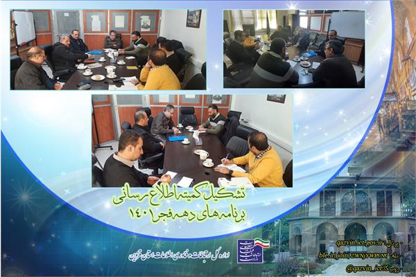 افتتاح چندین پروژه ارتباطی در استان قزوین