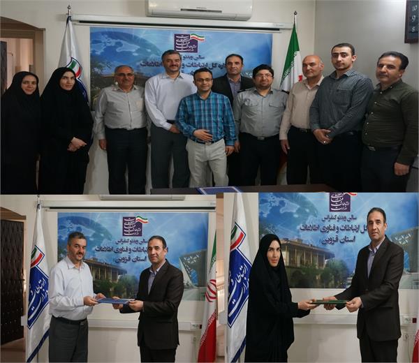 برگزاری جلسه پایان سال در اداره کل ارتباطات و فناوری اطلاعات قزوین