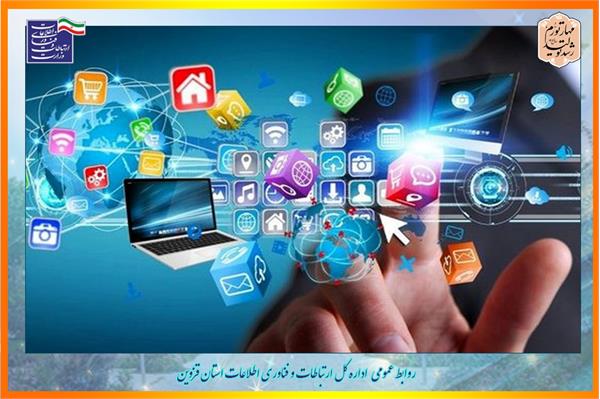 افزایش تعداد مشترکین اینترنت در استان قزوین