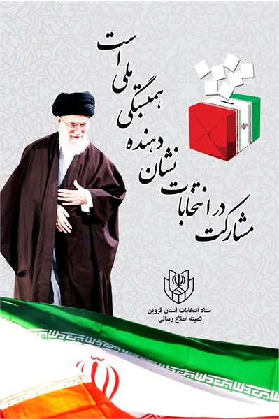 انتخابات92