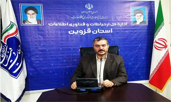برگزاری وبینار آموزشی امنیت سایبری در سطح استان