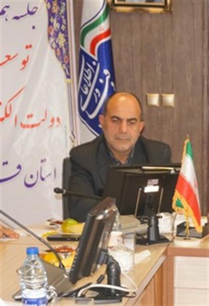 معاون توسعه و منابع انسانی استاندار قزوین : تشکیل کمیته ویژه  توسعه دولت الکترونیک را گام موثری در توسعه دولت الکترونیک می باشد.