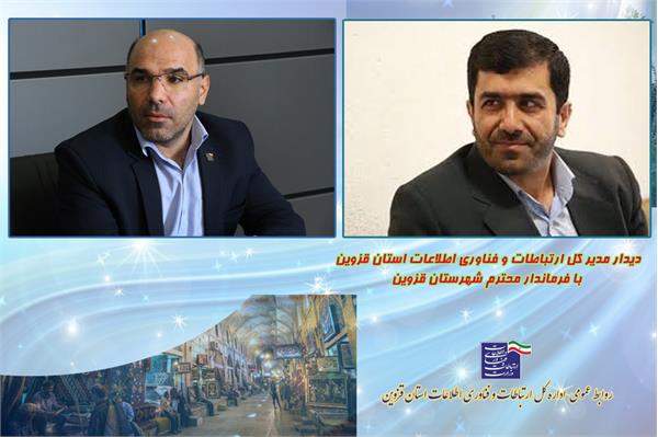 فیبر نوری شهری قزوین، با حمایت مسئولین شهری با اولویت در حال اجرا می باشد.