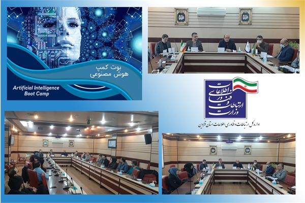 بوت‌ کمپ هوش‌مصنوعی برگزارشد