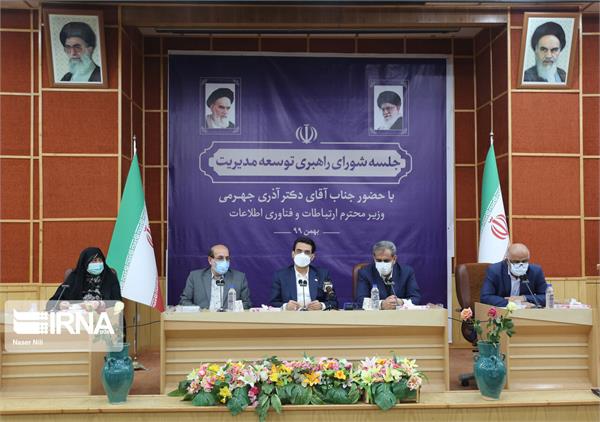 جلسه شورای اداری