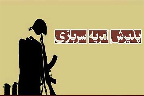آغاز چهارمین مرحله جذب امریه سربازی وزارت ارتباطات در دولت چهاردهم