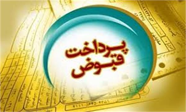 پرداخت آنلاین قبوض الکترونیکی برق در استان قزوین