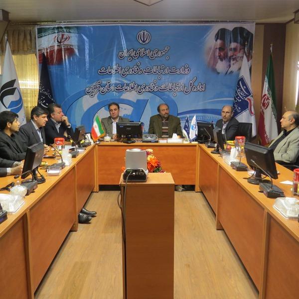 تشریح وظایف و عملکرد حوزه ارتباطات و فناوری اطلاعات با حضور معاون هماهنگی امور عمرانی استانداری قزوین