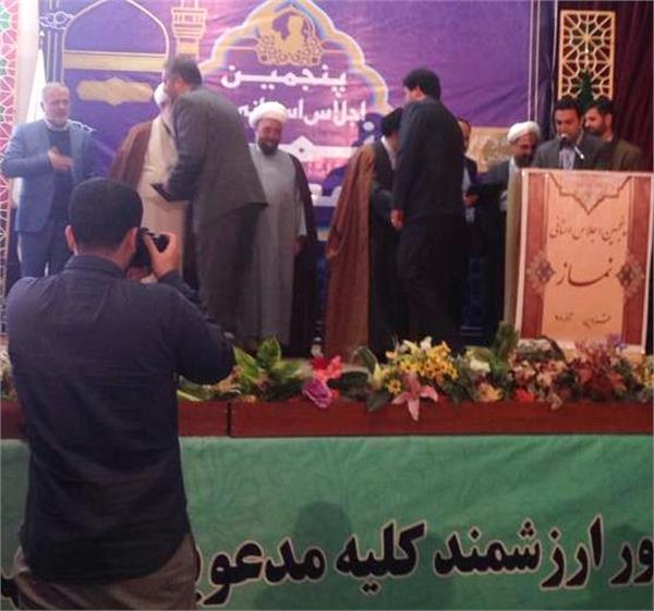 تقدیر ویژه از اداره کل ارتباطات در پنجمین اجلاس استانی نماز