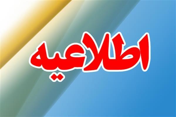 تمدید مهلت ثبت‌نام سرباز امریه در وزارت ارتباطات تا دوشنبه 20 خرداد ماه
