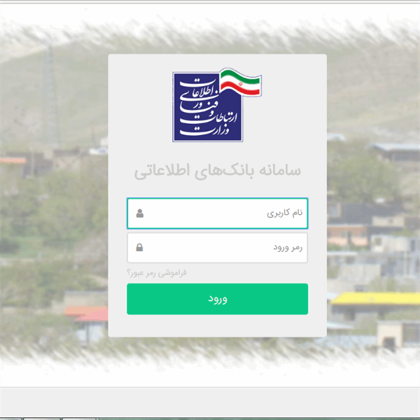 راه اندازی سامانه آماری دفاتر پیشخوان در اداره کل ارتباطات و فناوری اطلاعات استان قزوین